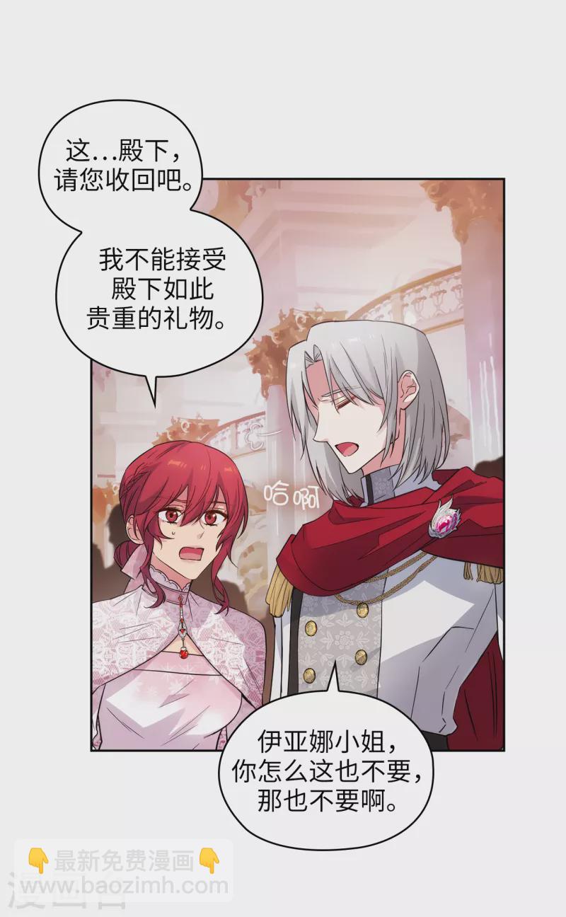 第343话 收买人才的礼物-第349话