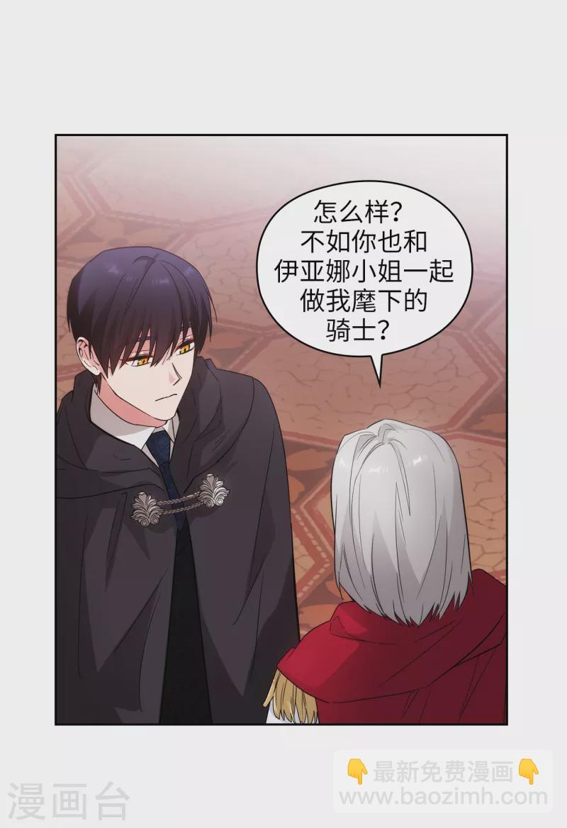 第343话 收买人才的礼物-第349话