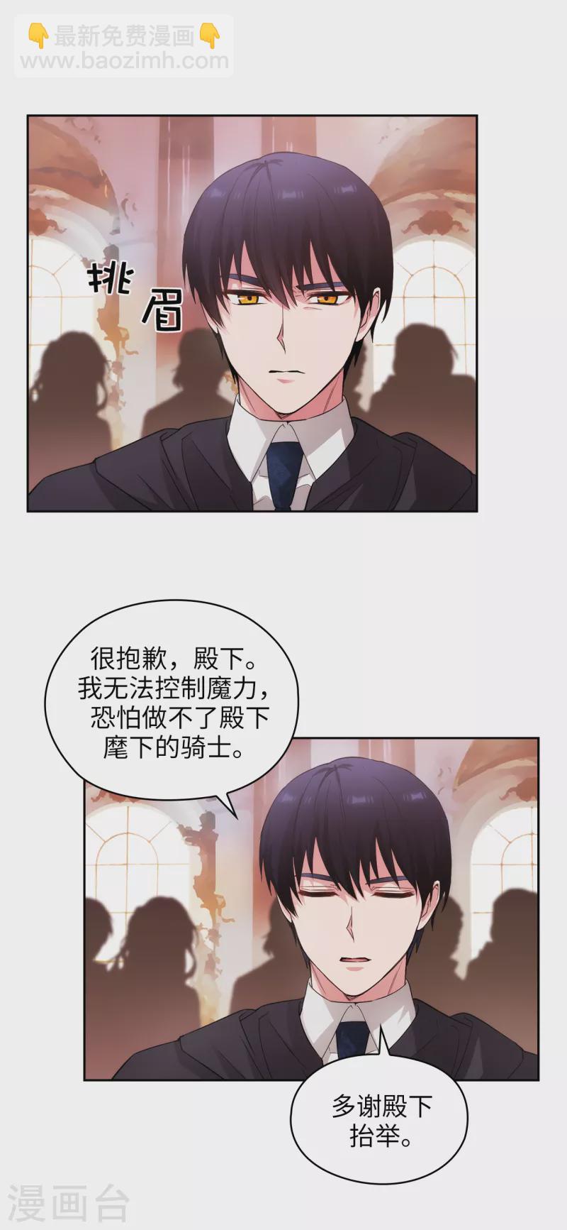 第343话 收买人才的礼物-第349话