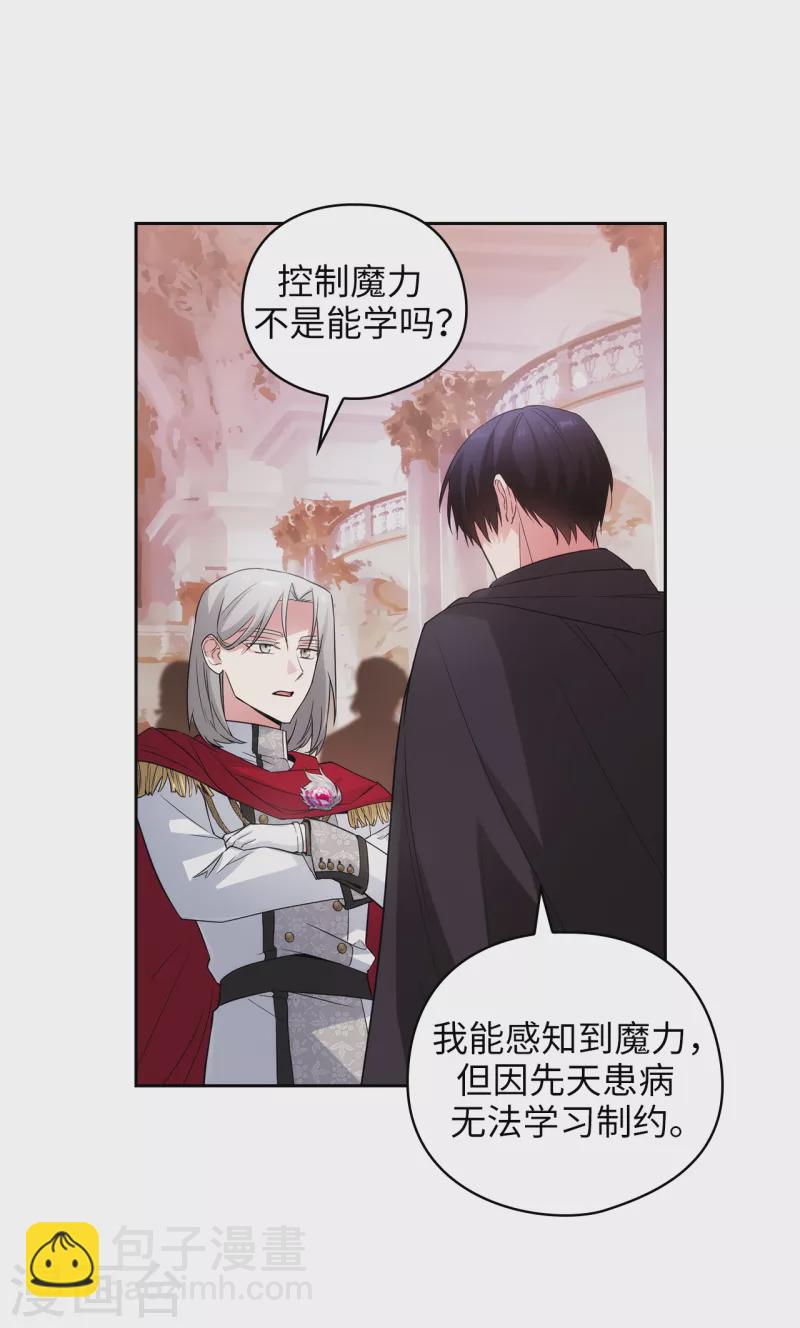 第343话 收买人才的礼物-第349话