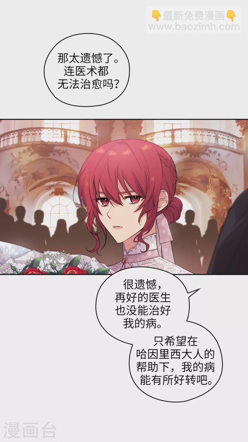 第343话 收买人才的礼物-第349话