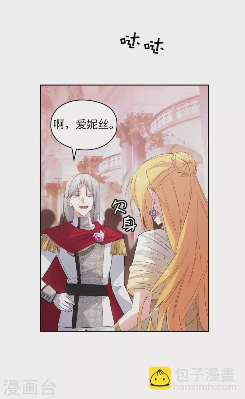 第343话 收买人才的礼物-第349话