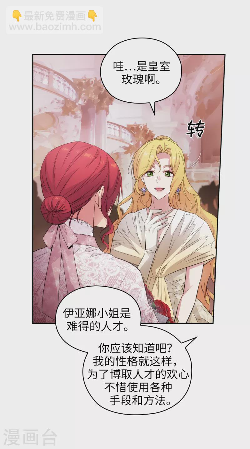 第343话 收买人才的礼物-第349话