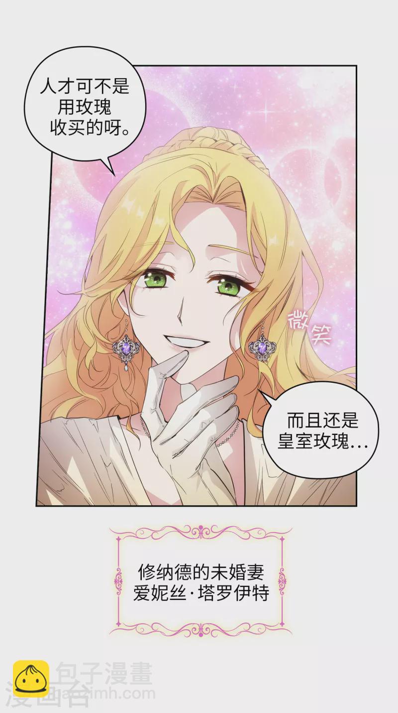 第343话 收买人才的礼物-第349话