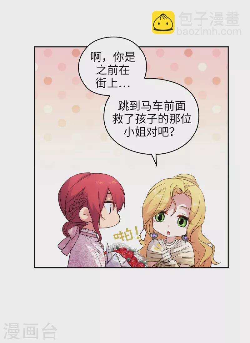 第343话 收买人才的礼物-第349话