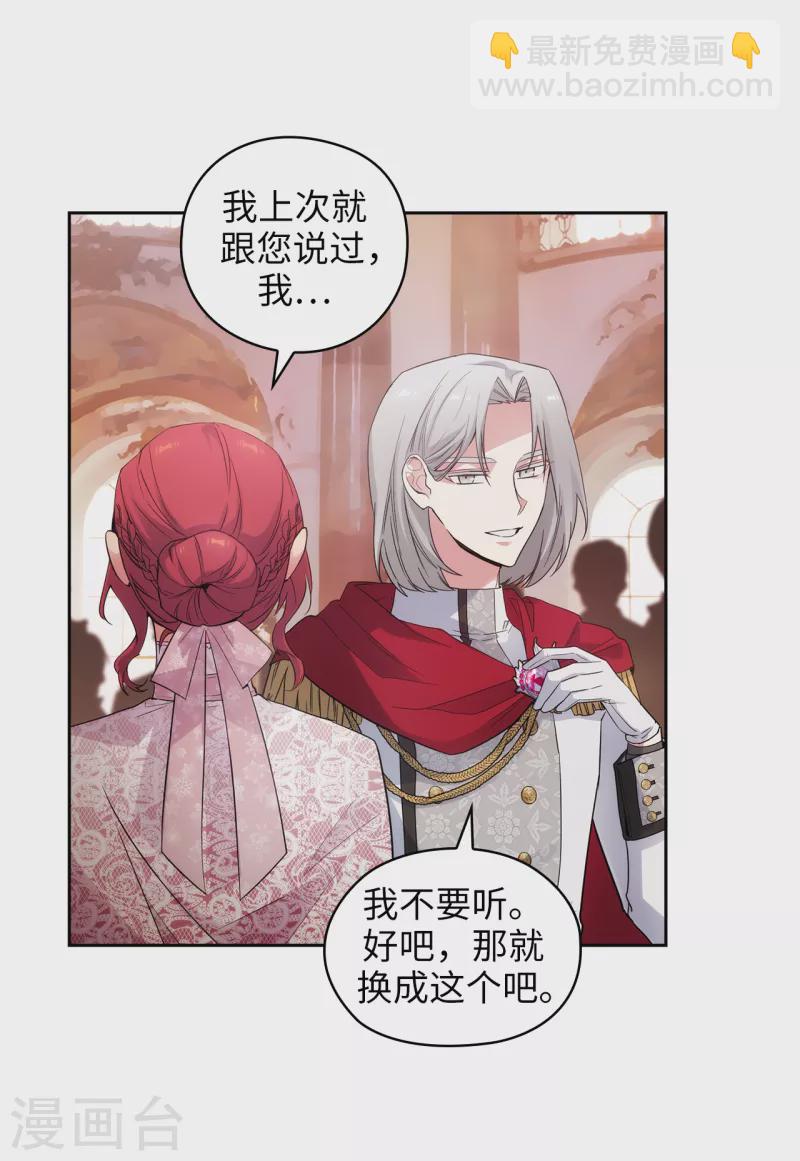 第343话 收买人才的礼物-第349话
