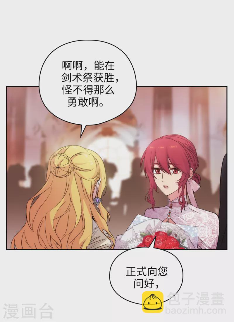 第343话 收买人才的礼物-第349话