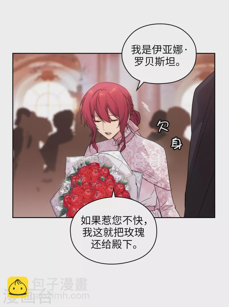 第343话 收买人才的礼物-第349话