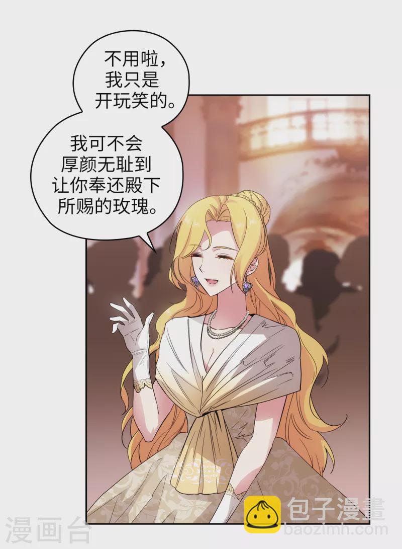 第343话 收买人才的礼物-第349话