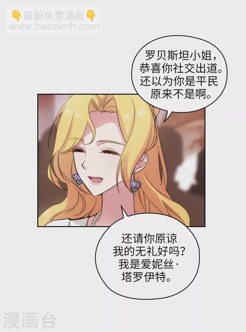 第343话 收买人才的礼物-第349话