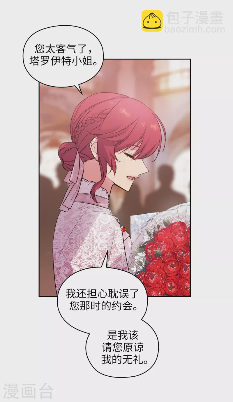 第343话 收买人才的礼物-第349话