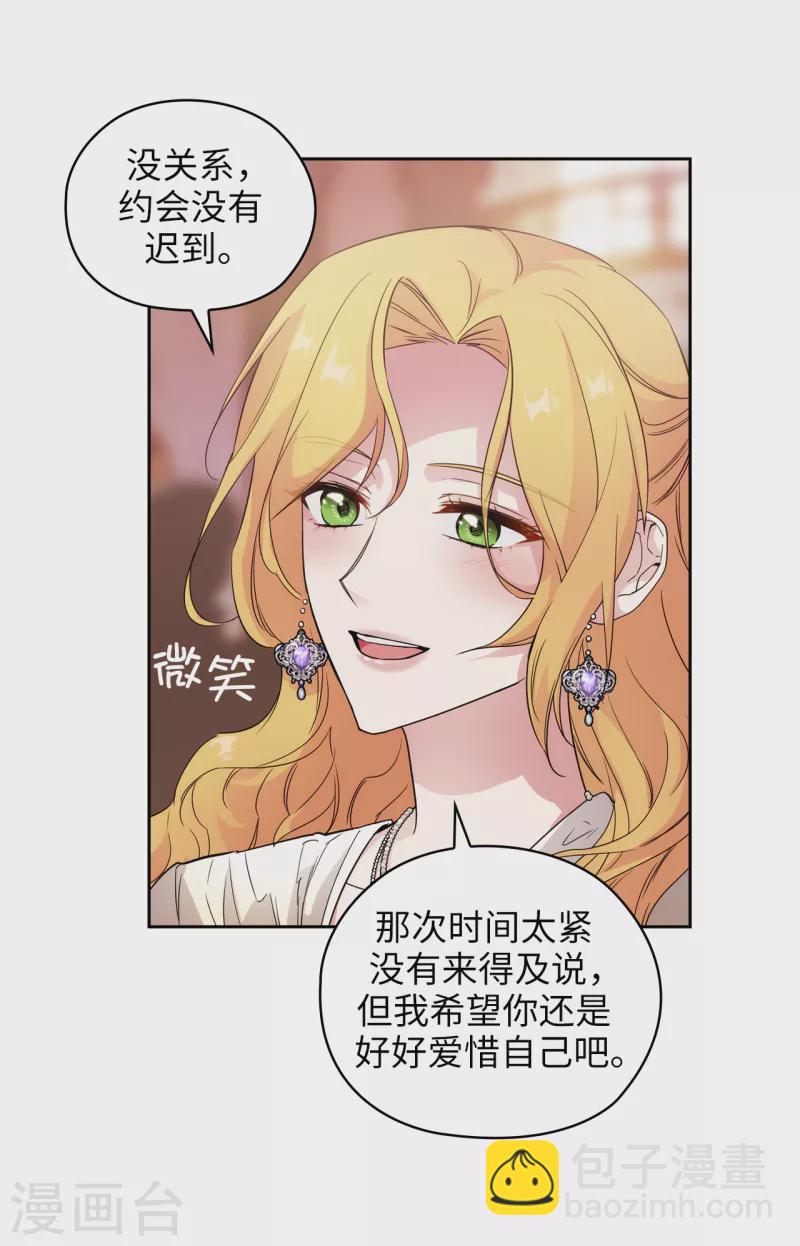 第343话 收买人才的礼物-第349话