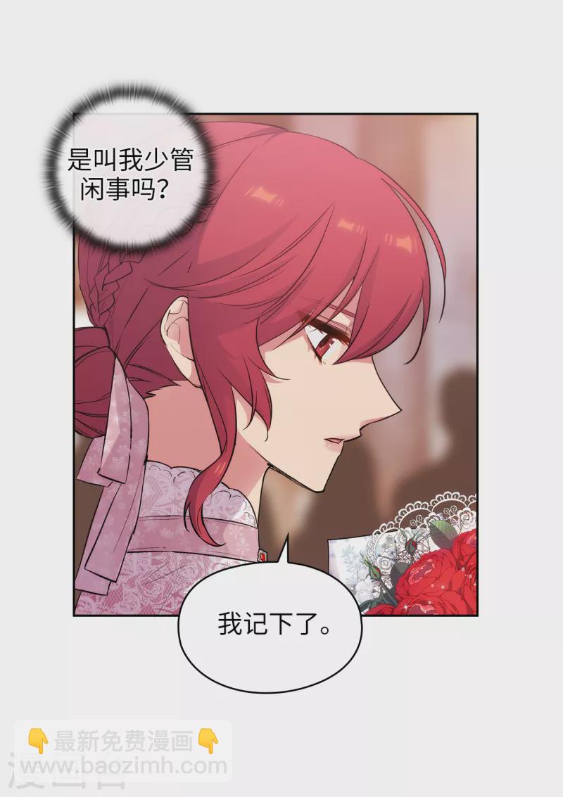 第343话 收买人才的礼物-第349话