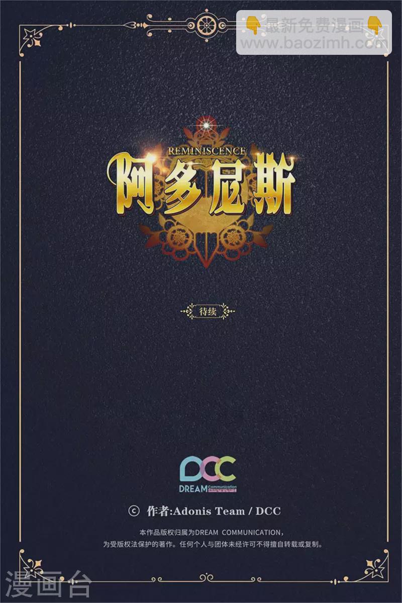 第343话 收买人才的礼物-第349话