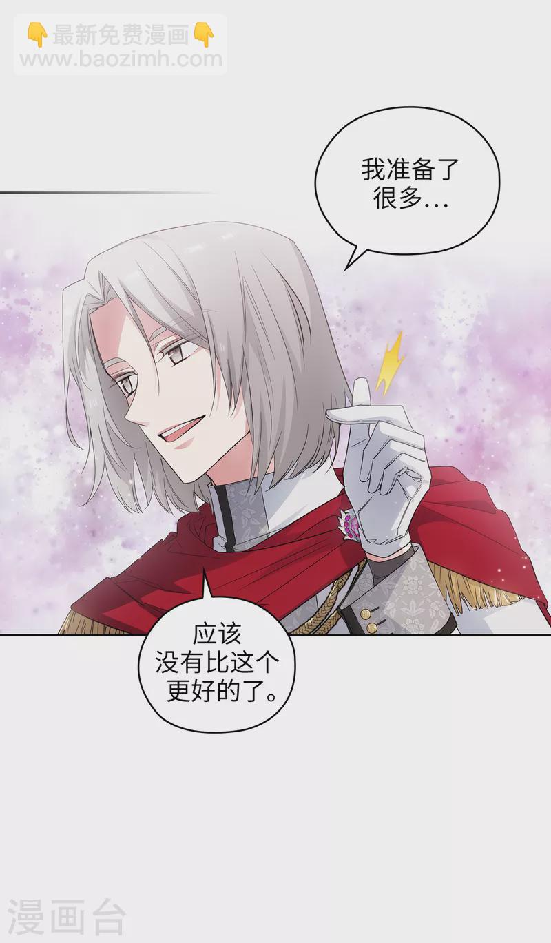 第343话 收买人才的礼物-第349话
