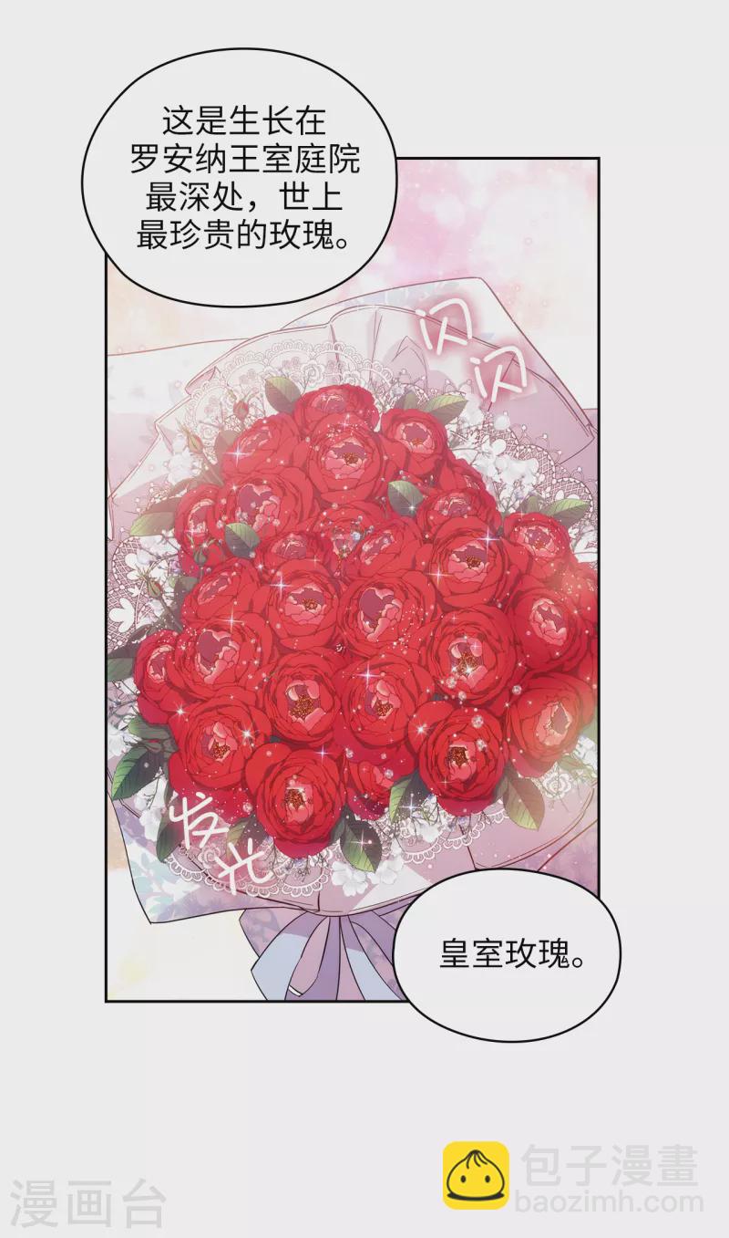 第343话 收买人才的礼物-第349话