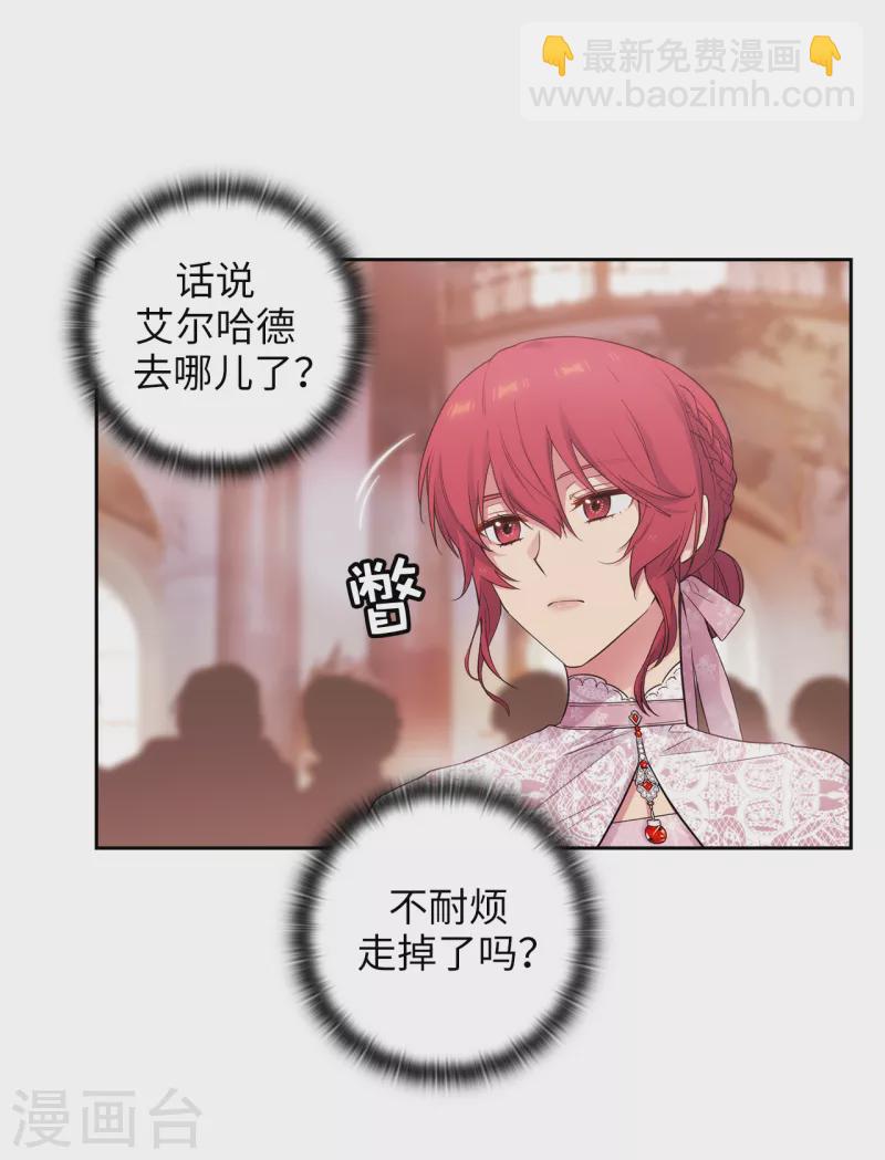 第345话 王女看上艾尔哈德？-第351话