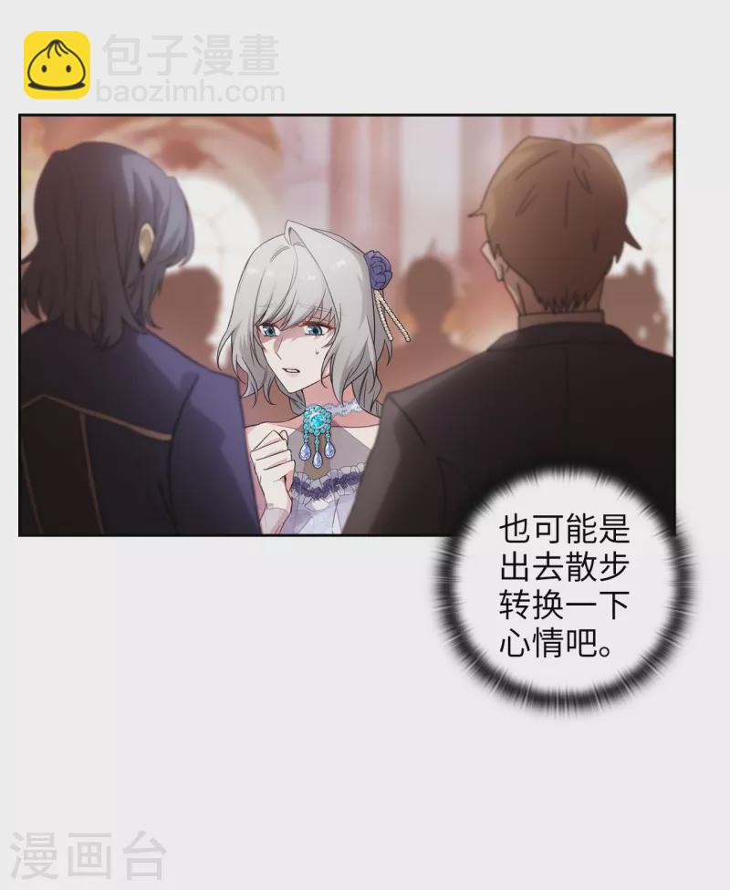 第345话 王女看上艾尔哈德？-第351话