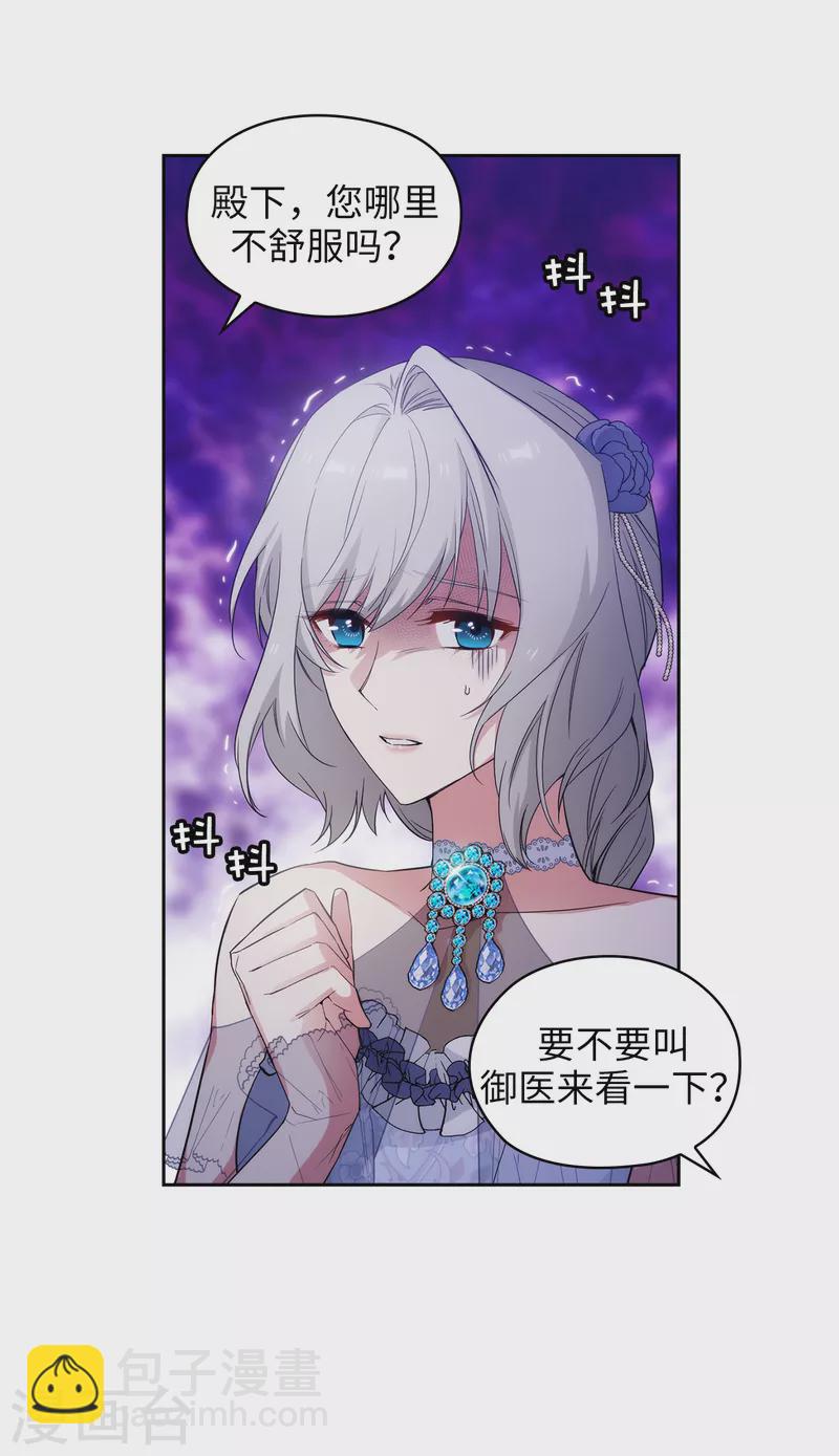 第345话 王女看上艾尔哈德？-第351话