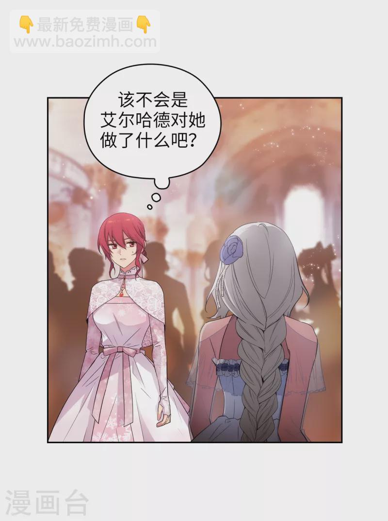 第345话 王女看上艾尔哈德？-第351话