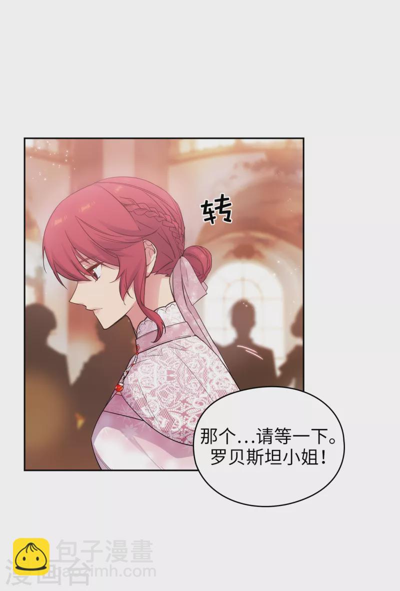 第345话 王女看上艾尔哈德？-第351话