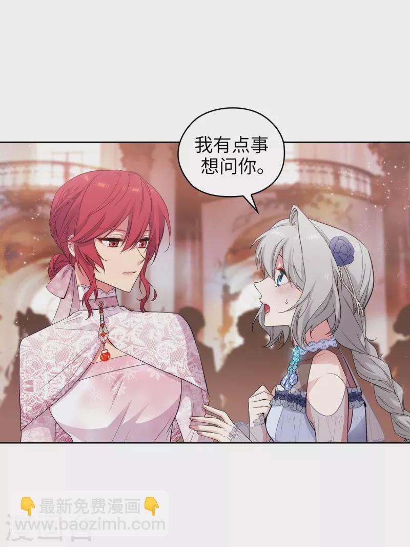 第345话 王女看上艾尔哈德？-第351话