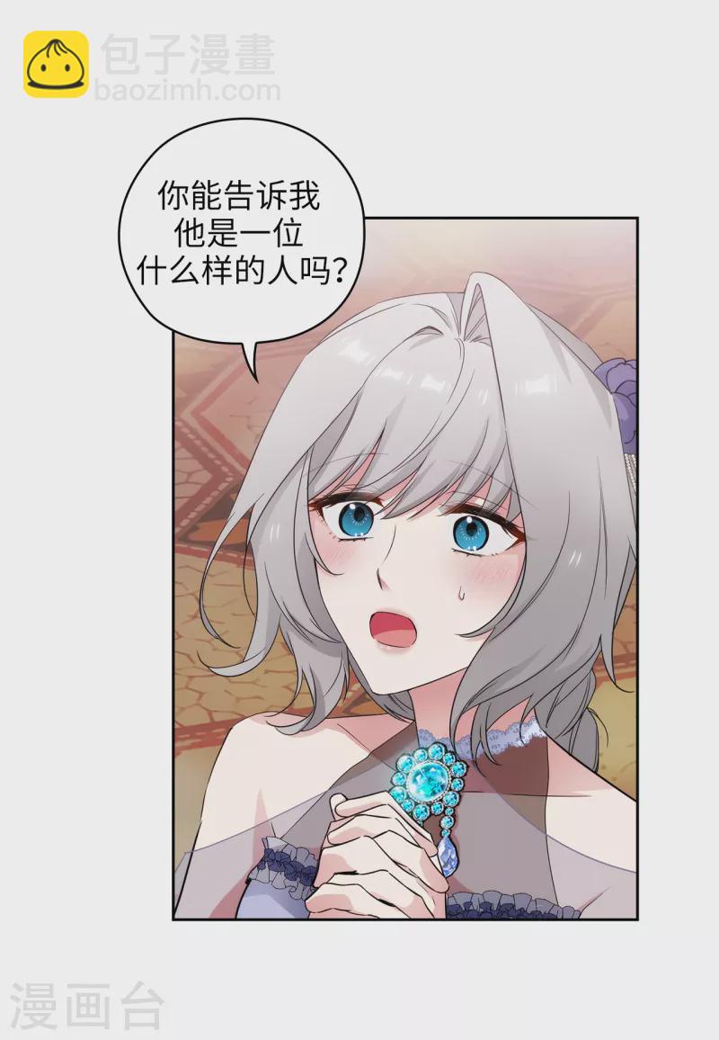 第345话 王女看上艾尔哈德？-第351话