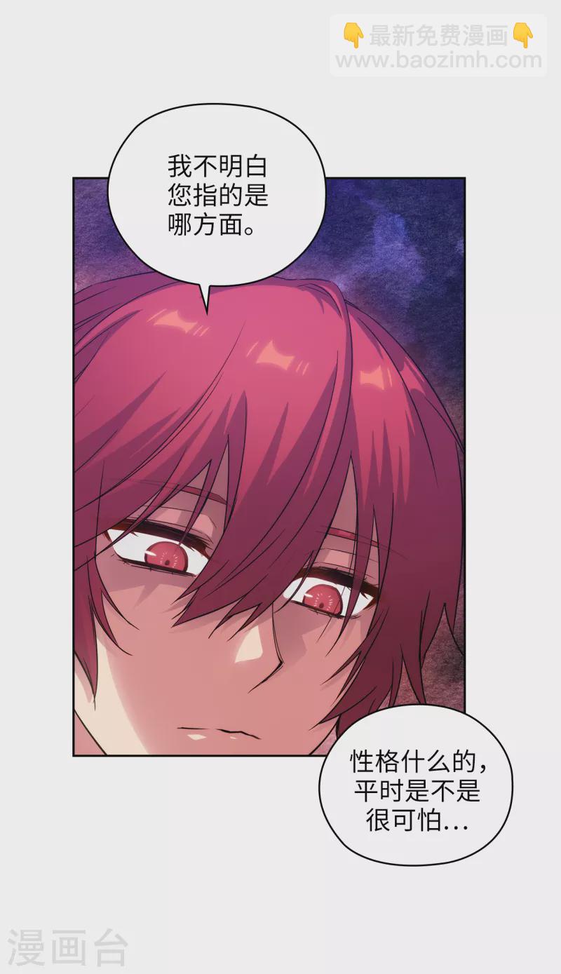 第345话 王女看上艾尔哈德？-第351话