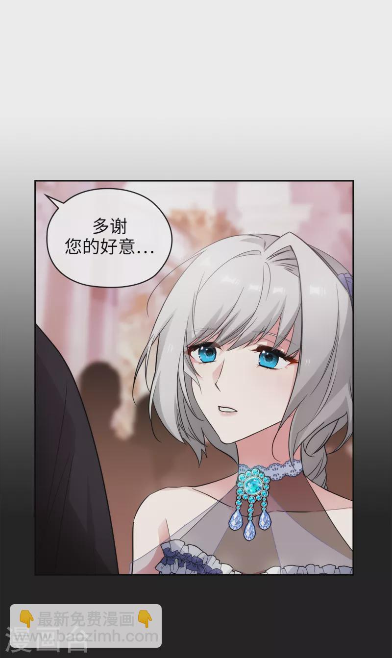 第345话 王女看上艾尔哈德？-第351话