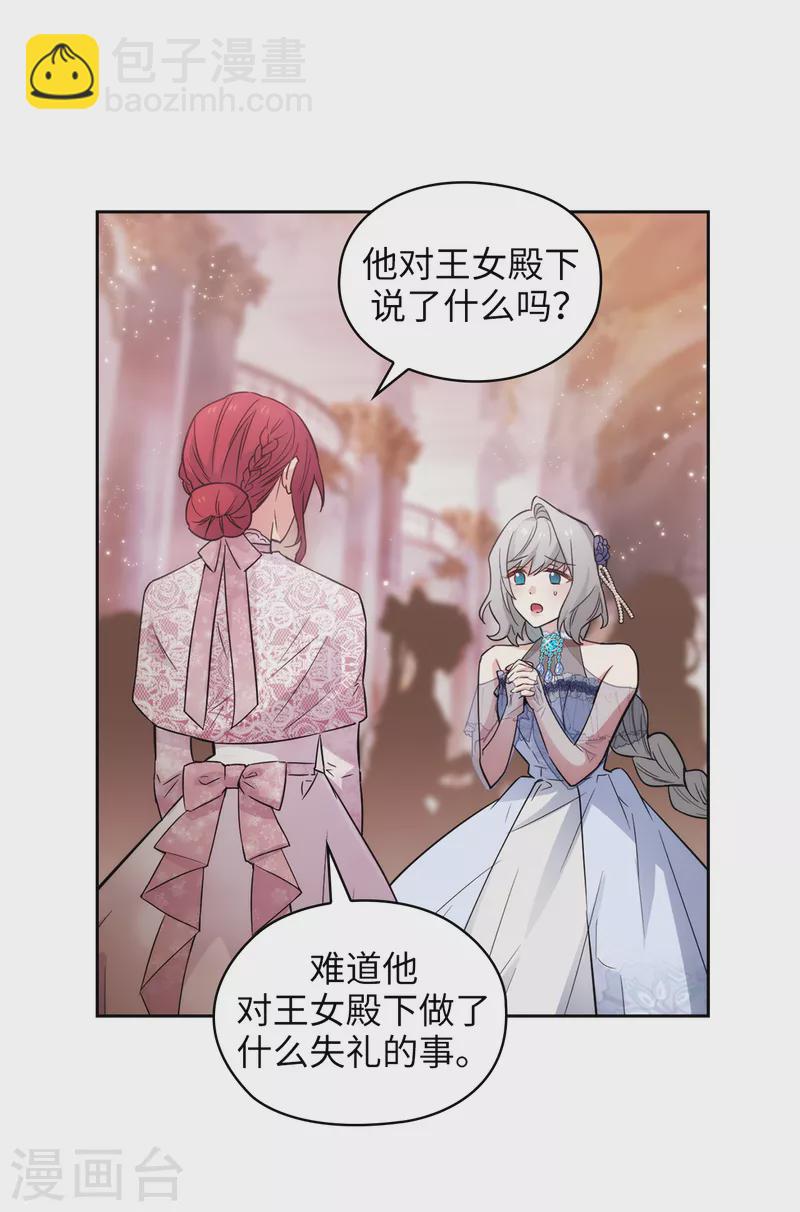 第345话 王女看上艾尔哈德？-第351话