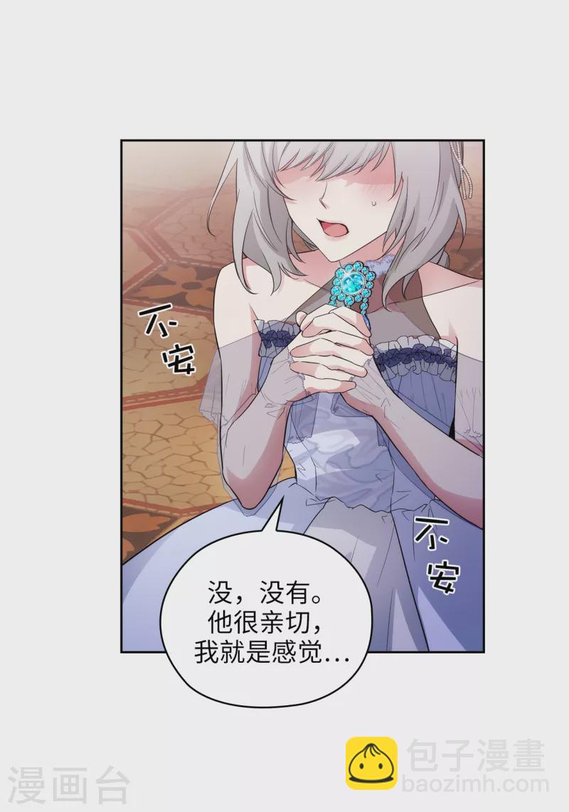 第345话 王女看上艾尔哈德？-第351话