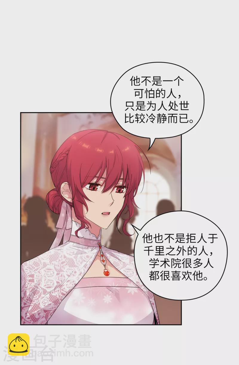 第345话 王女看上艾尔哈德？-第351话