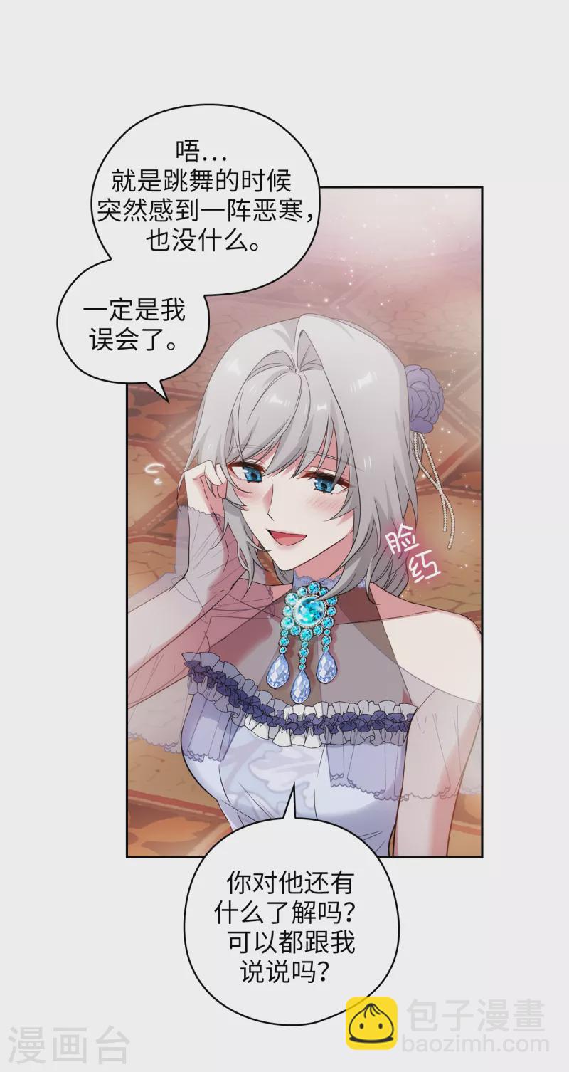第345话 王女看上艾尔哈德？-第351话