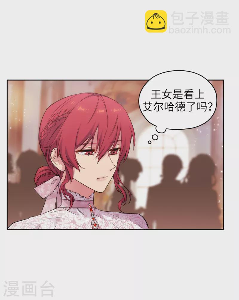 第345话 王女看上艾尔哈德？-第351话