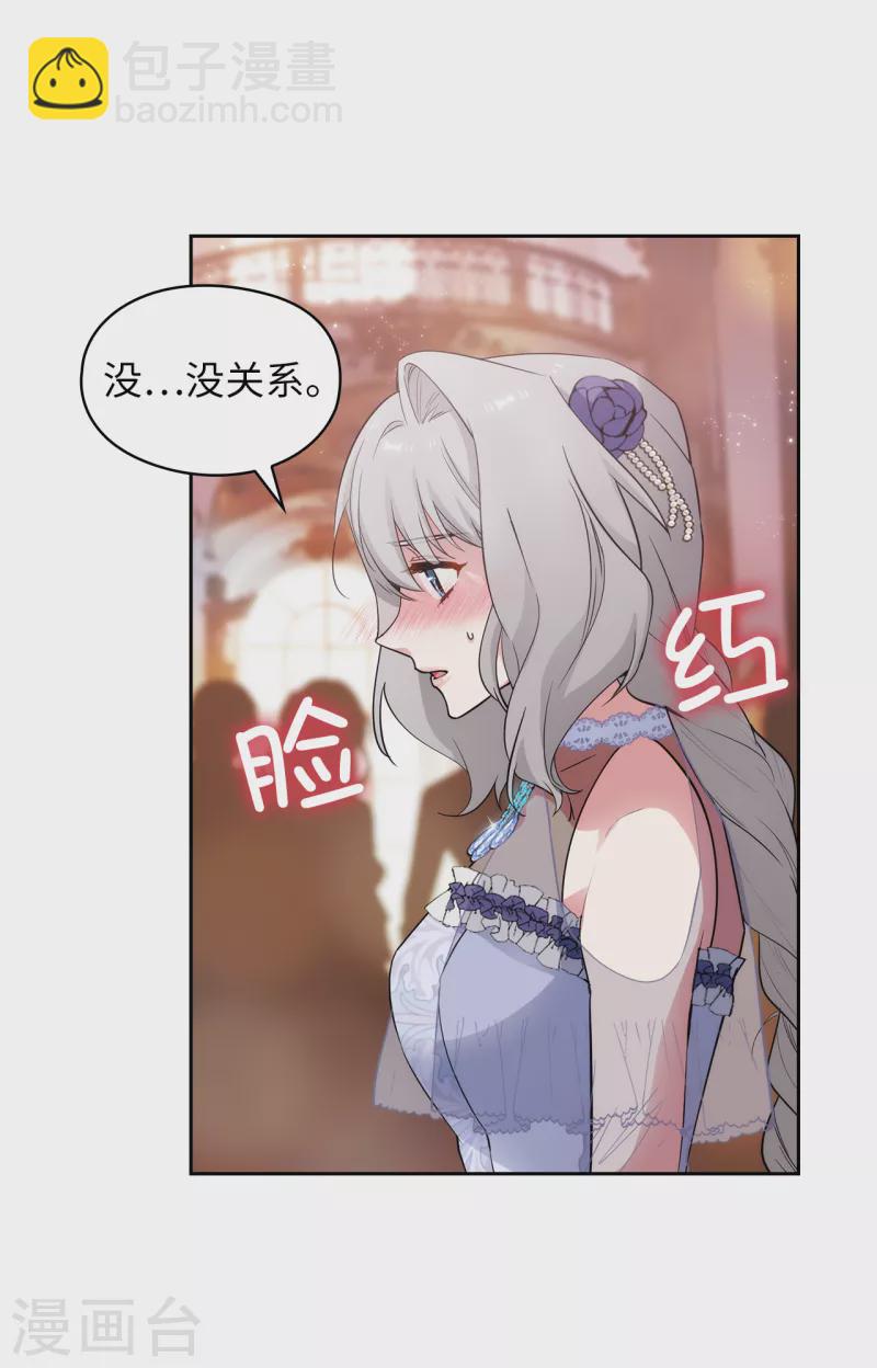 第345话 王女看上艾尔哈德？-第351话
