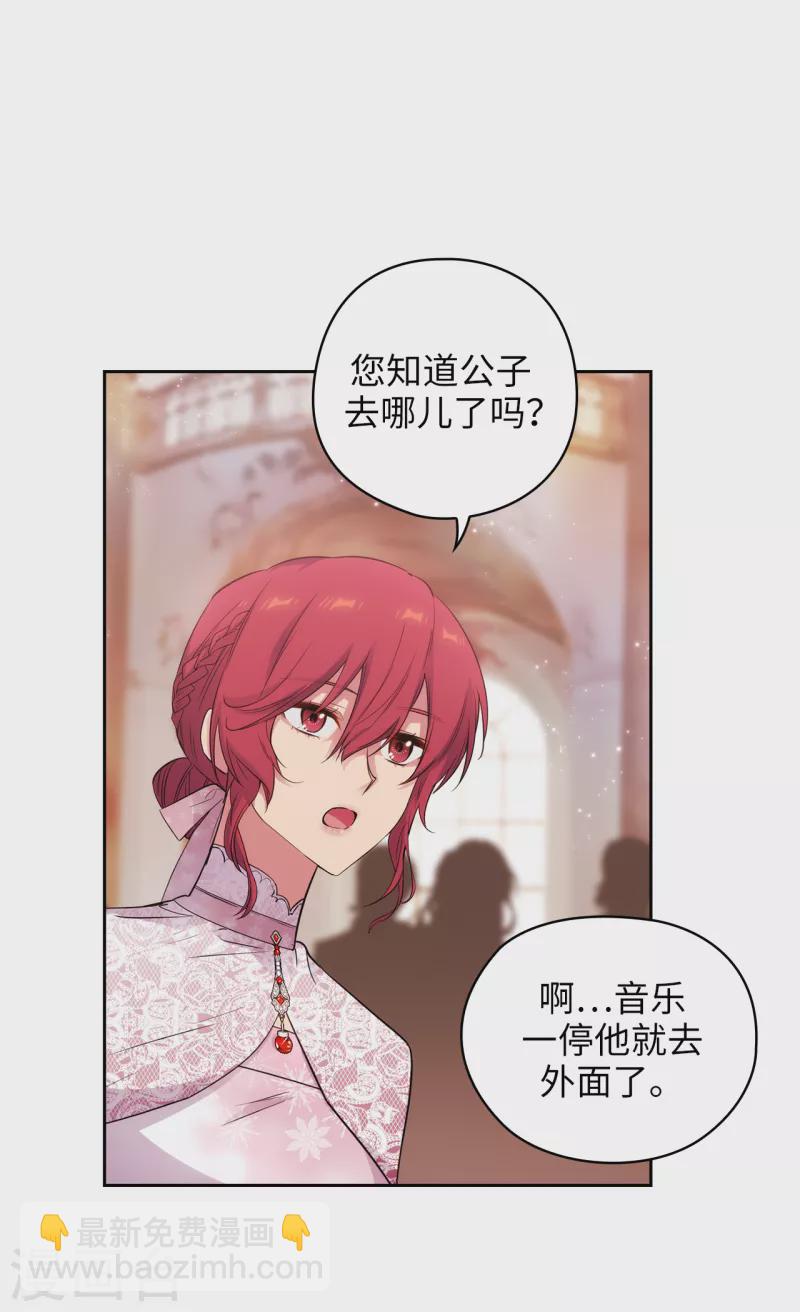 第345话 王女看上艾尔哈德？-第351话