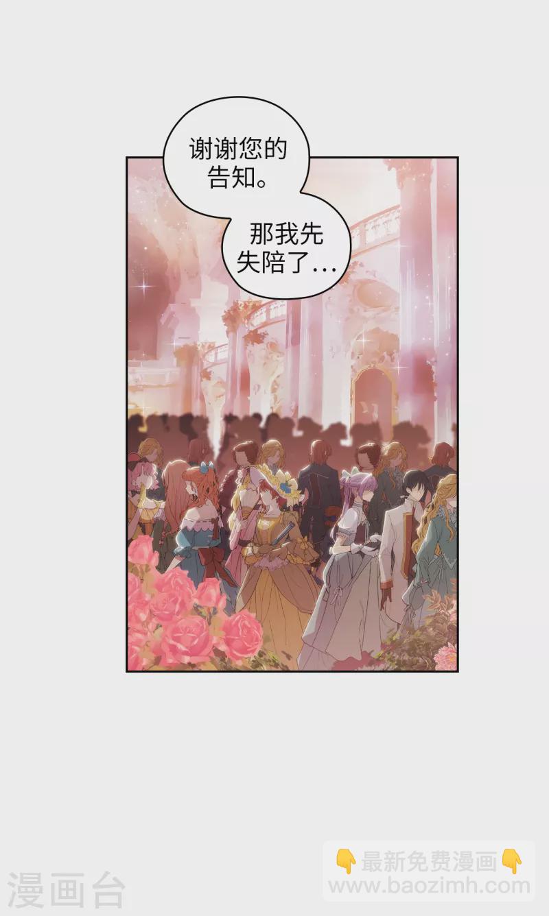 第345话 王女看上艾尔哈德？-第351话