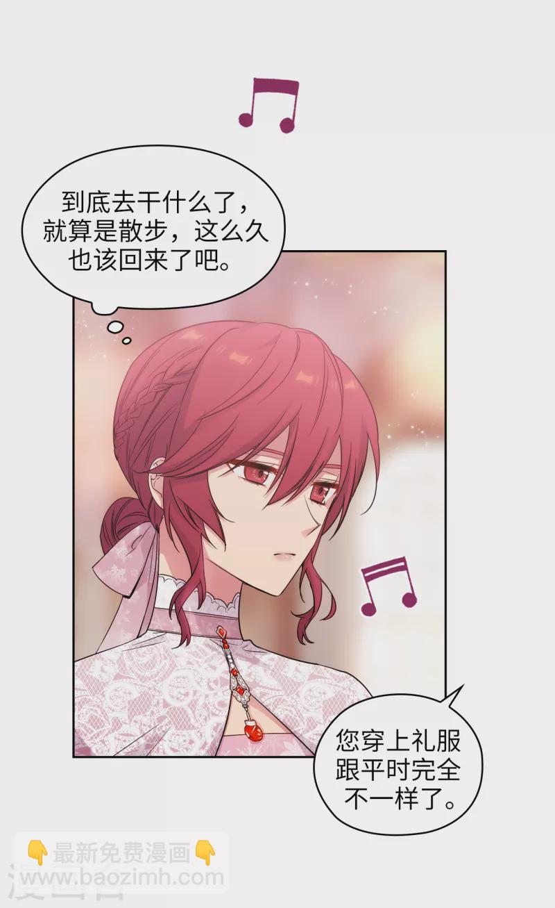 第345话 王女看上艾尔哈德？-第351话