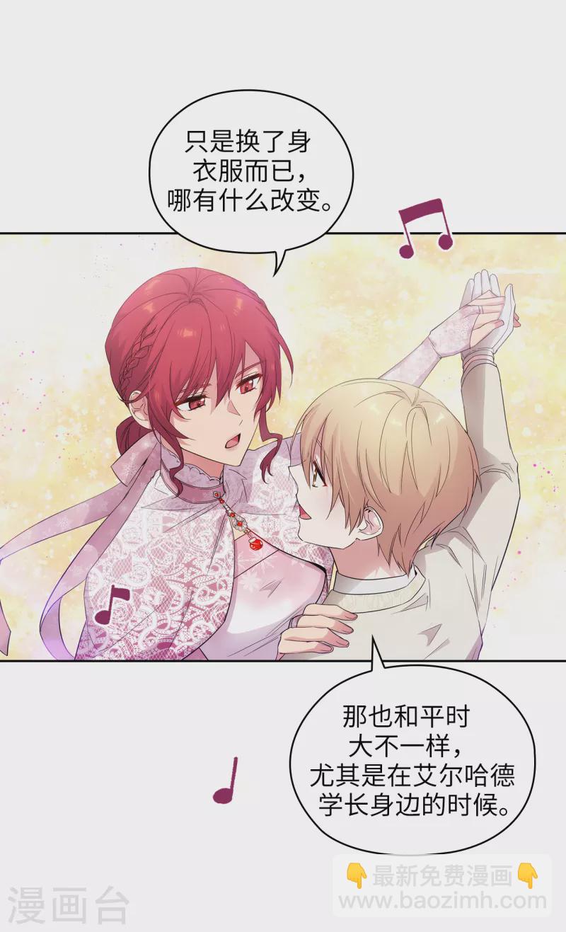 第345话 王女看上艾尔哈德？-第351话
