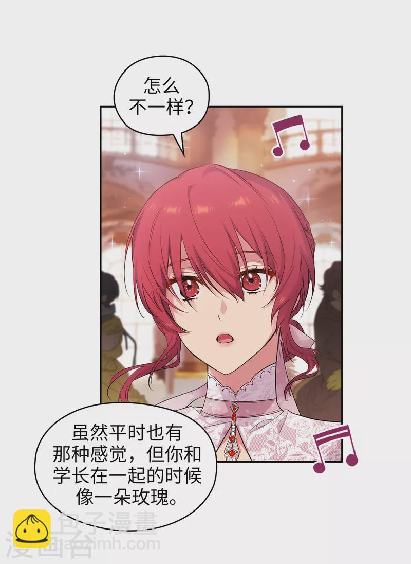 第345话 王女看上艾尔哈德？-第351话