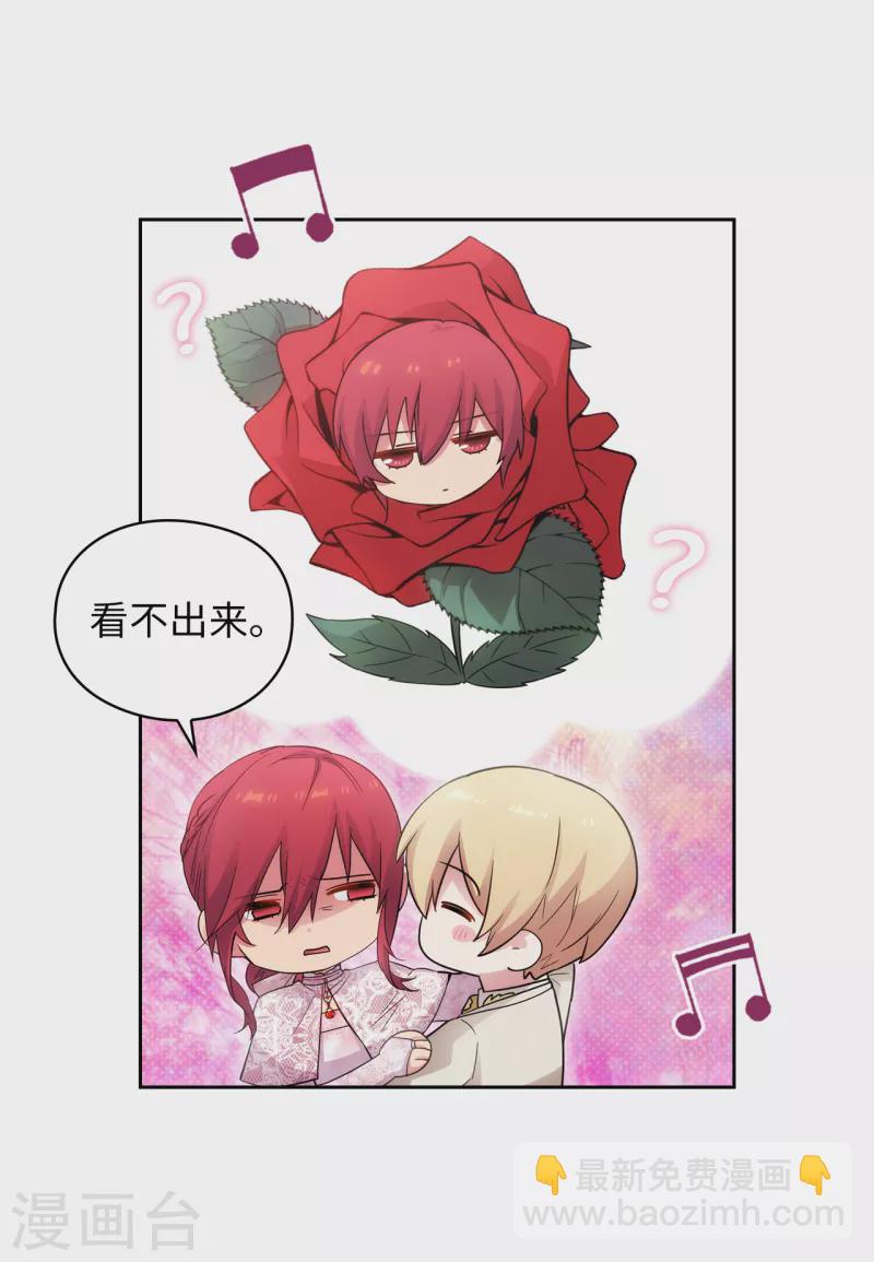 第345话 王女看上艾尔哈德？-第351话