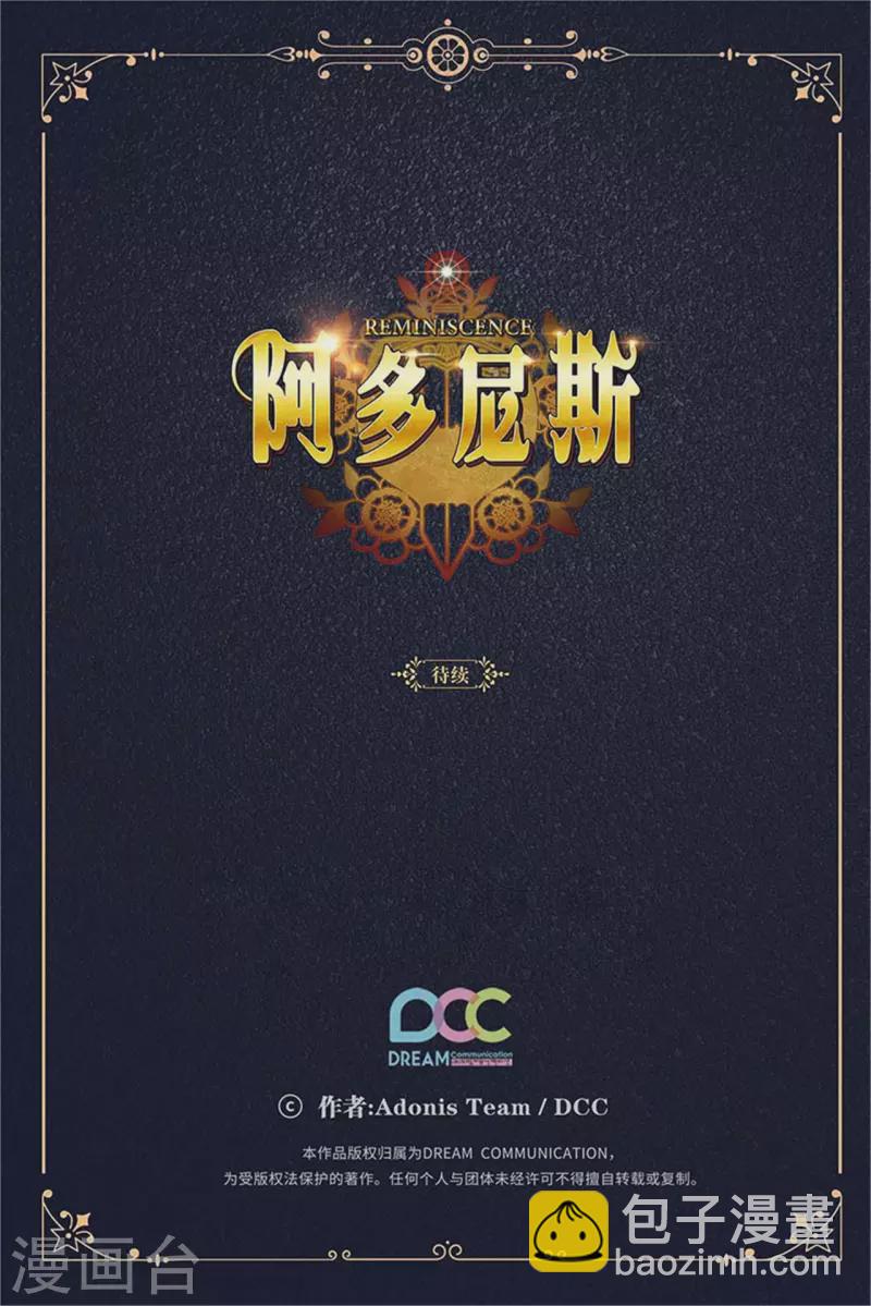 第345话 王女看上艾尔哈德？-第351话