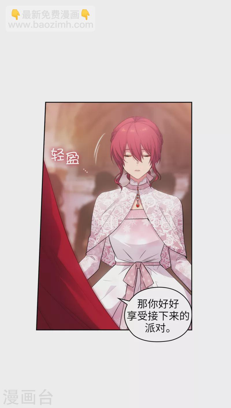 第345话 王女看上艾尔哈德？-第351话