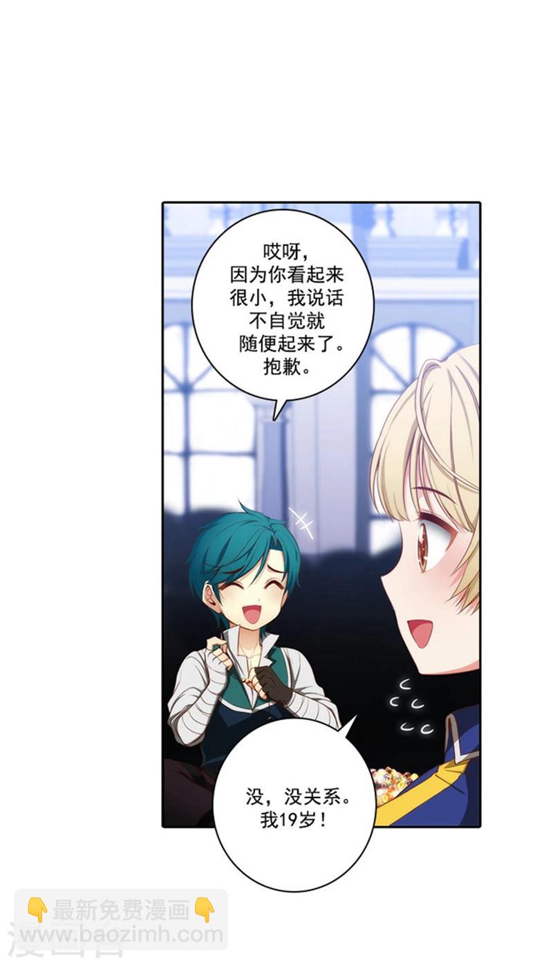 第35话 穿珠子比赛-第37话
