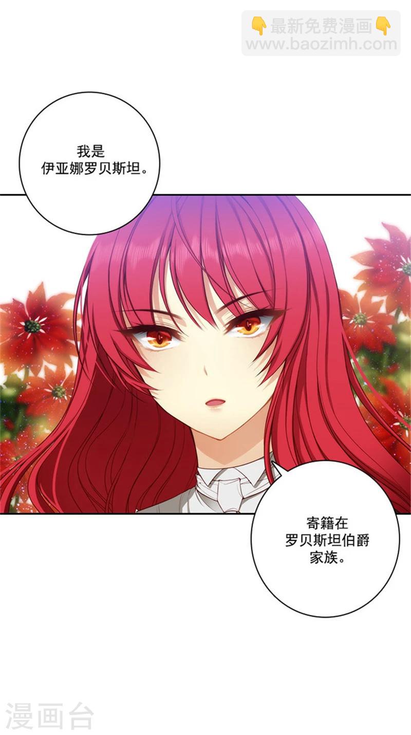 第35话 穿珠子比赛-第37话