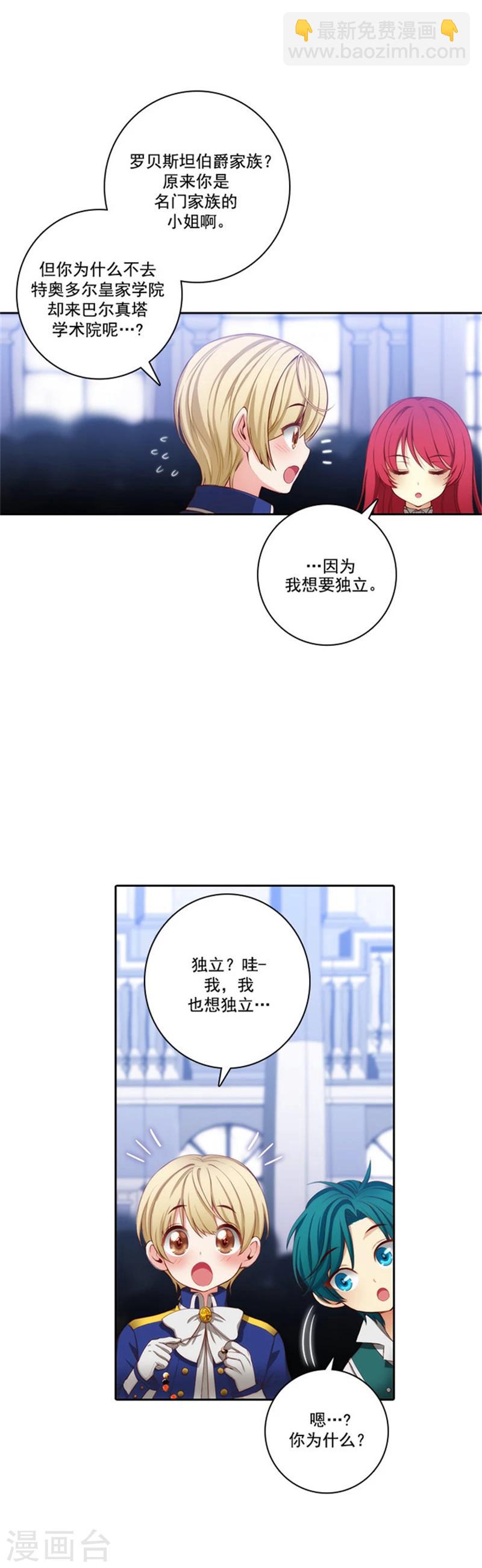第35话 穿珠子比赛-第37话