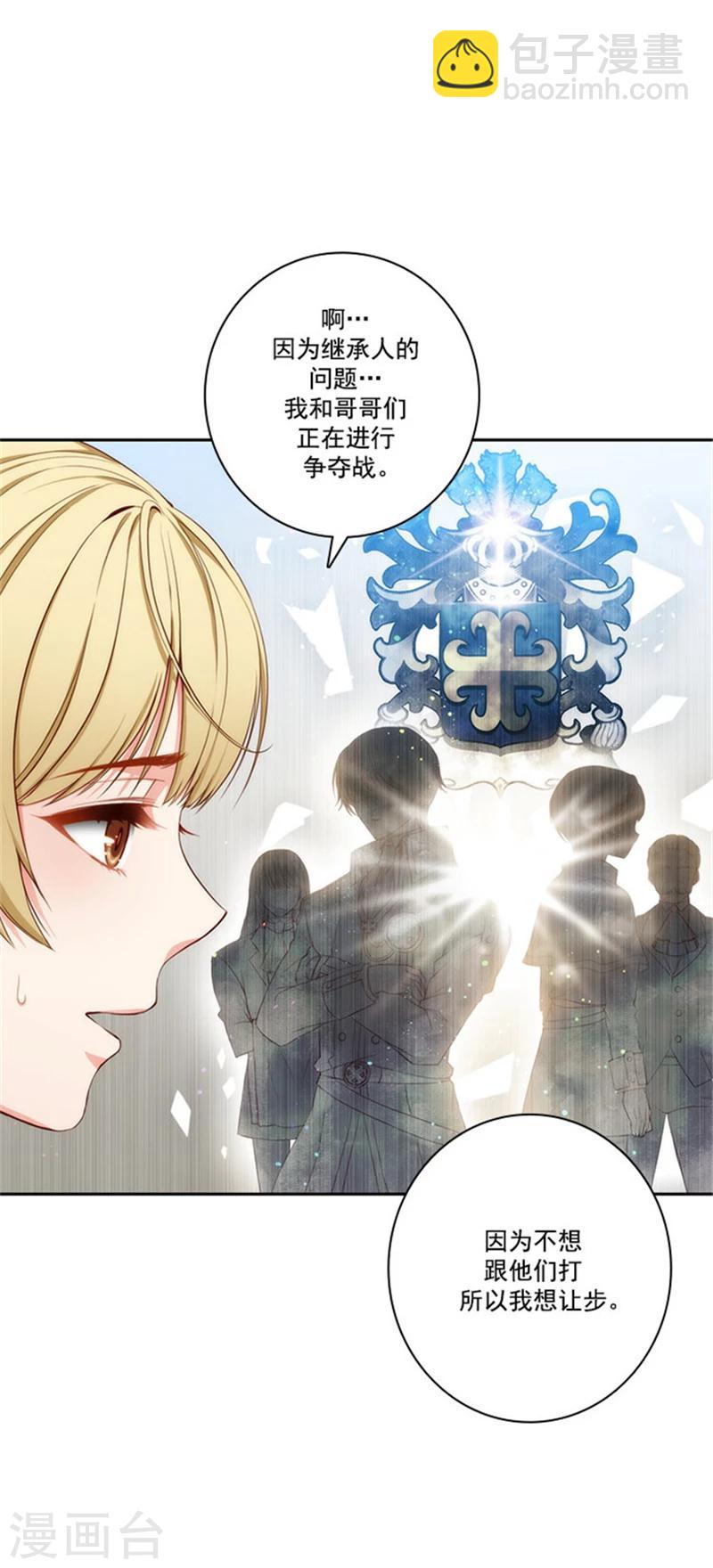 第35话 穿珠子比赛-第37话