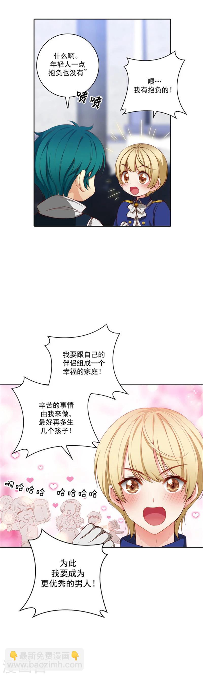 第35话 穿珠子比赛-第37话