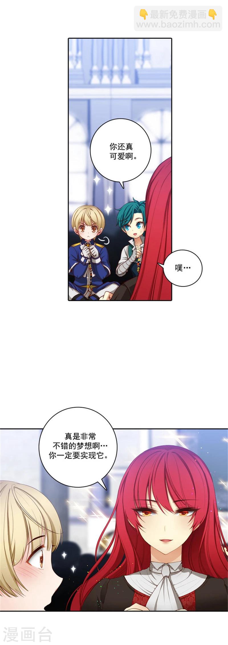 第35话 穿珠子比赛-第37话