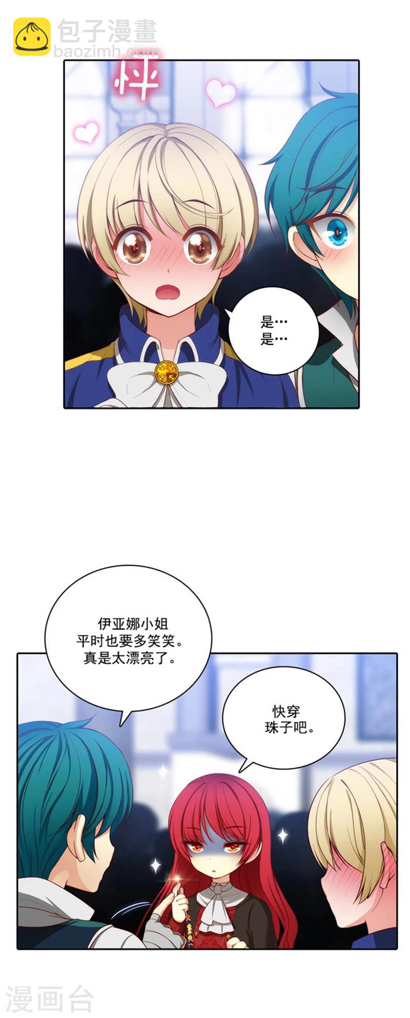 第35话 穿珠子比赛-第37话